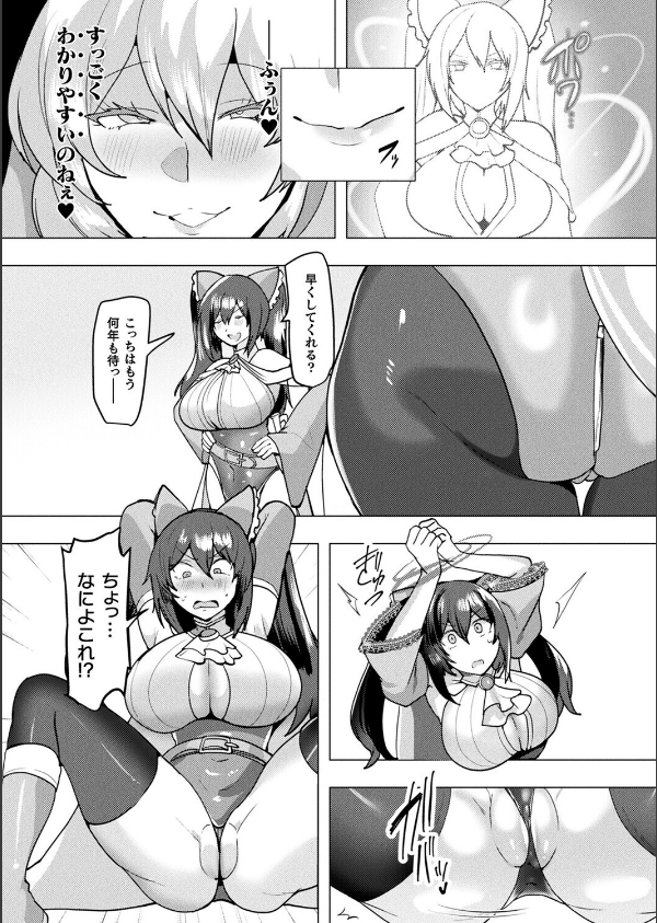 コミックアンリアル Vol.118_140枚目の画像